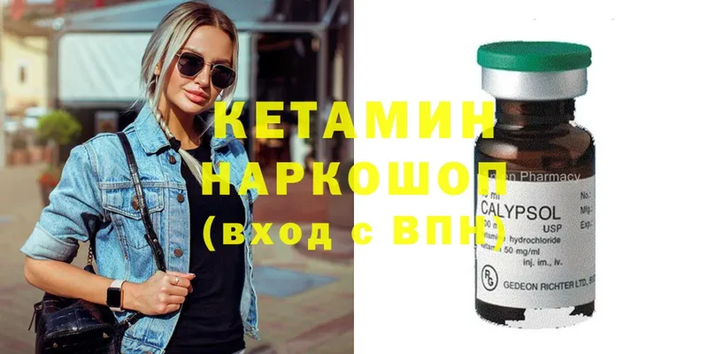 КЕТАМИН ketamine  Карачев 