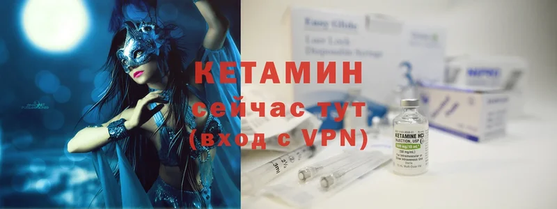 КЕТАМИН ketamine Карачев