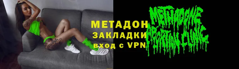 МЕТАДОН methadone  Карачев 